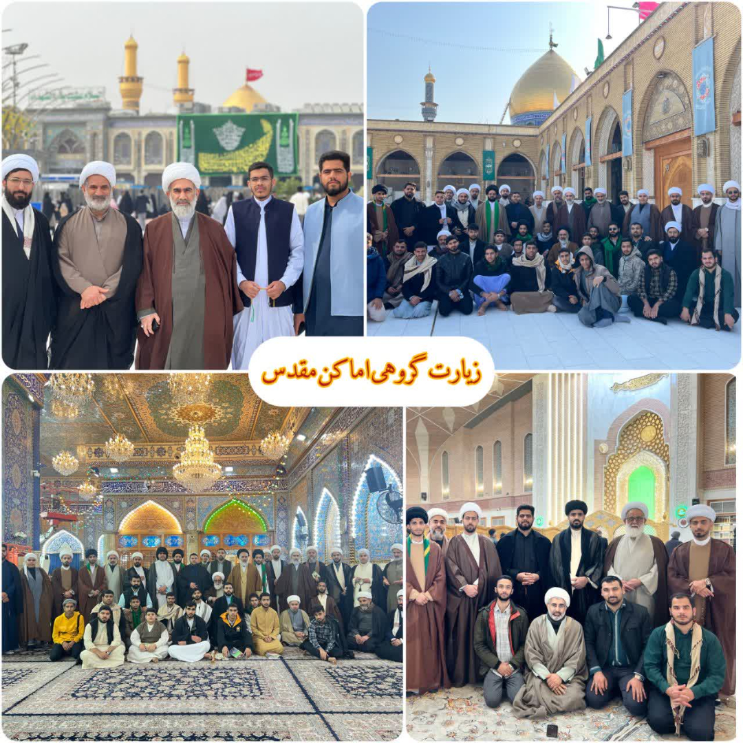 اردوی اعتاب مقدسه عراق  